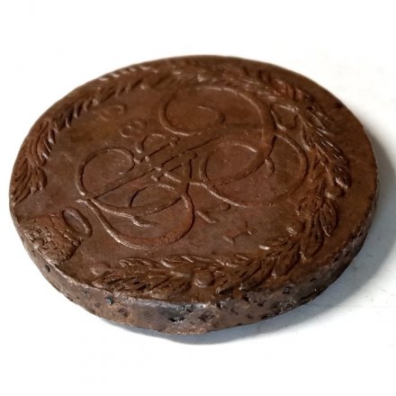 5 копеек 1785 год ЕМ Екатерина II (1762 - 1796) - VF