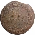 5 копеек 1785 год ЕМ Екатерина II (1762 - 1796) - VF+