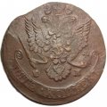 5 копеек 1785 год ЕМ Екатерина II (1762 - 1796) - VF+