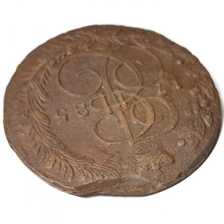 5 копеек 1785 год ЕМ Екатерина II (1762 - 1796) - VF+