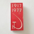 Значок &quot;60 лет Октябрьской революции, 1917-1977, серп и молот&quot;