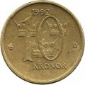 Швеция 10 крон 1992 год - Король Карл XVI Густав