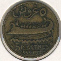 Ливан 5 пиастров 1933 год
