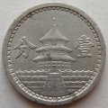 Китай 1 фень 1941 год - Японская оккупация