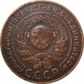 СССР 5 копеек 1924 год - VF-