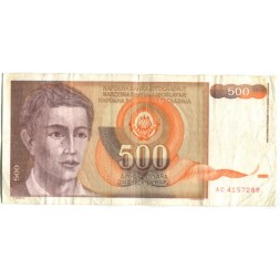 Югославия 500 динаров 1991 год - Портрет. Герб Югославии. Горы - VF