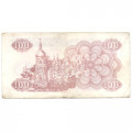 Украина 100 карбованцев (купон) 1991 год - VF