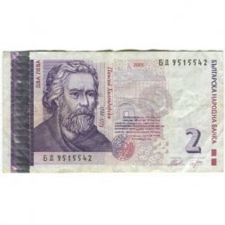 Болгария 2 лева 2005 год - Портрет святого Паисия Хилендарского - VF