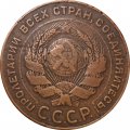 СССР 5 копеек 1924 год - VF-