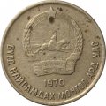 Монголия 10 мунгу 1970 год
