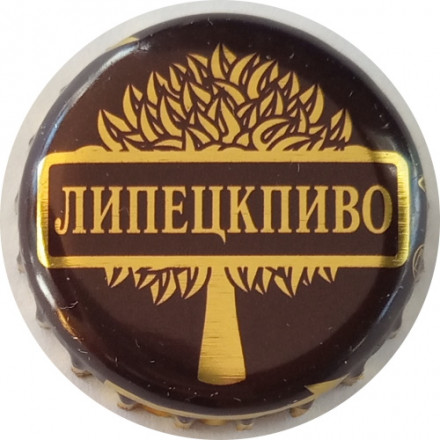 Пивная пробка Россия - Липецкпиво