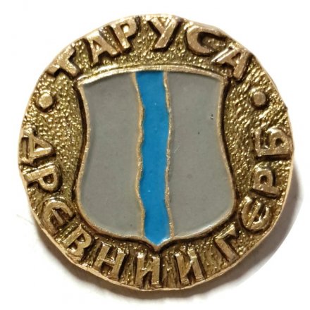 Значок Таруса. Герб. Серия "Древний герб"