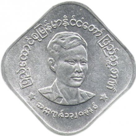 Мьянма (Бирма) 10 пья 1966 год - Аун Сан