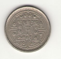 Непал 50 пайс 1977 год