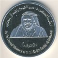 ОАЭ 50 дирхамов 2001 год - Аэропорт Дубаи