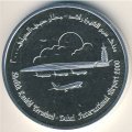 ОАЭ 50 дирхамов 2001 год - Аэропорт Дубаи