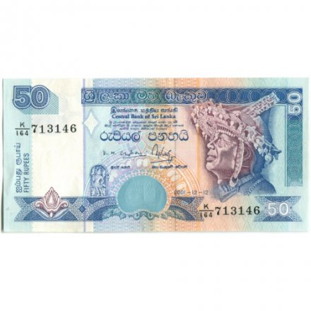 Шри-Ланка 50 рупий 2001 год - Храм Анурадхапуры UNC-