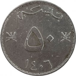 Оман 50 байз 1985 год