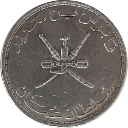 Оман 50 байз 1985 год