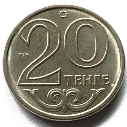 Казахстан 20 тенге 2018 год