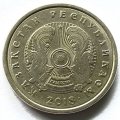 Казахстан 20 тенге 2018 год