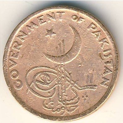 Пакистан 1 пайса 1961 год