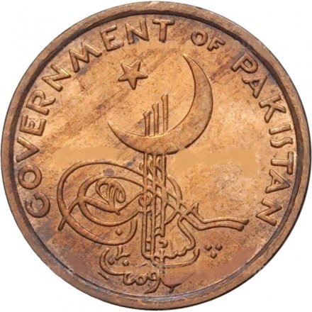 Пакистан 1 пайса 1961 год (ONE PICE)