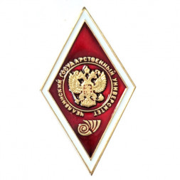 Нагрудный академический знак "Выпускник ЧелГУ"