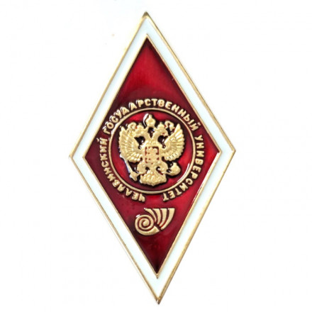 Нагрудный академический знак &quot;Выпускник ЧелГУ&quot;