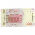 Украина 100 гривен 2019 год - Тарас Шевченко (подпись Смолий) - XF