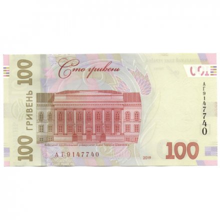 Украина 100 гривен 2019 год - Тарас Шевченко (подпись Смолий) - XF