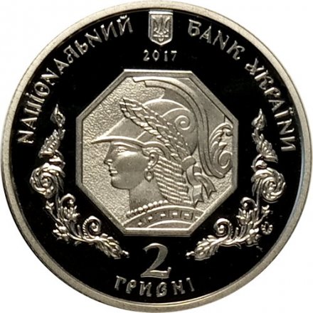 Украина 2 гривны 2017 год - 100 лет Национальной академии изобразительного искусства и архитектуры