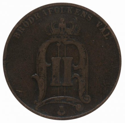 Швеция 5 эре 1887 год - Король Оскар II