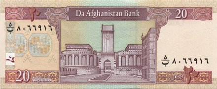 Афганистан 20 афгани 2002 год - Гробница. Цитадель Короля
