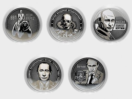 «Путин В.В.» - Набор из 5 гравированных монет 25 рублей