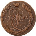 5 копеек 1782 год ЕМ Екатерина II (1762 - 1796) - VF+