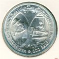 Таиланд 600 бат 1980 год