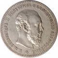 1 рубль 1892 год (АГ) Александр III (1881—1894) - VF+