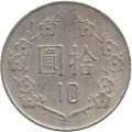 Тайвань 10 юаней (долларов) 1990 год - Чан Кайши