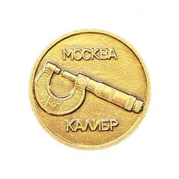 Значок Москва. Завод Калибр