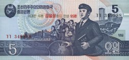 Северная Корея 5 вон 1998 (2007) год - 95 лет Ким Ир Сену