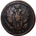 1 копейка 1828 год ЕМ-ИК Николай I (1825-1855) - VF+