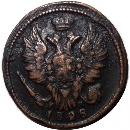 1 копейка 1828 год ЕМ-ИК Николай I (1825-1855) - VF+