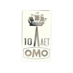 Значок 10 лет ЛОМО (Ленинградское оптико-механическое объединение)