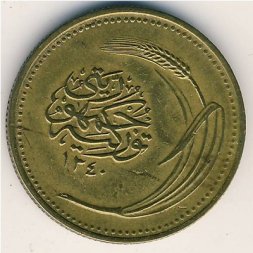 Турция 5 куруш 1921 год