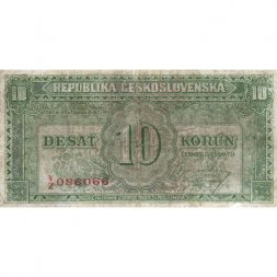 Чехословакия 10 крон 1945 год - F