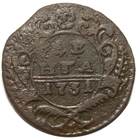 Денга 1731 год (над годом две черты) Анна Иоанновна (1730 - 1740) - F