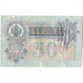 Временное правительство 50 рублей 1899 (серия АП, выпуск 1917 год) - Богатырев - F-VF