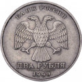 Россия 2 рубля 1999 год СПМД