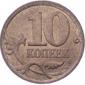 Россия 10 копеек 2006 год СПМД (не магнетик)